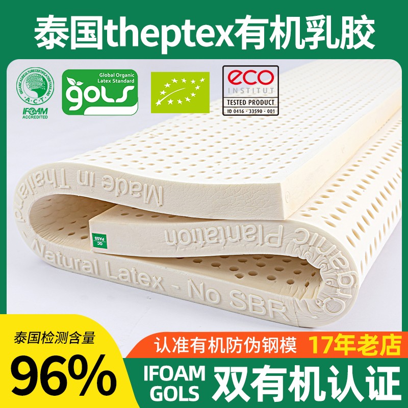 泰国Theptex原装进口天然有机乳胶床垫榻榻米橡胶软垫家用儿童1.8