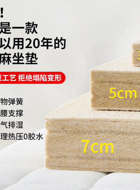 黄麻坐垫榻榻米垫子防螨环保垫