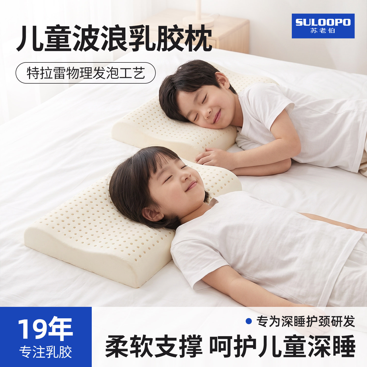 特拉雷乳胶枕头青少年儿童专用枕图片