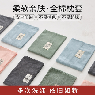 家用宿舍单个学生枕头套双人枕芯套 ins风纯棉简约枕套纯色一对装