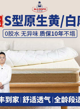 儿童护脊椎S型黄麻床垫0甲醛助眠