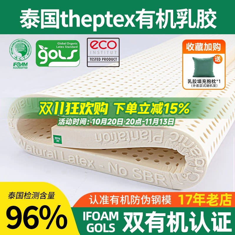 泰国Theptex原装进口天然有机乳胶床垫学生宿舍橡胶软垫家用儿童