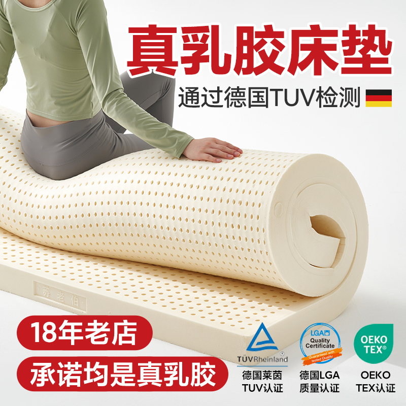 乳胶床垫泰国进口天然纯橡胶1.5m家用学生宿舍单人软垫薄垫榻榻米