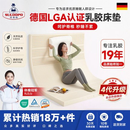 苏老伯乳胶床垫5cm厚学生宿舍泰国天然橡胶软薄垫家用榻榻米定制
