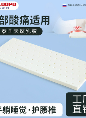 泰国乳胶腰枕2cm低薄腰靠垫床上睡觉专用孕妇腰椎枕护腰垫腰神器