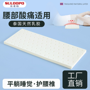 泰国乳胶腰枕2cm低薄腰靠垫床上睡觉专用孕妇腰椎枕护腰垫腰神器