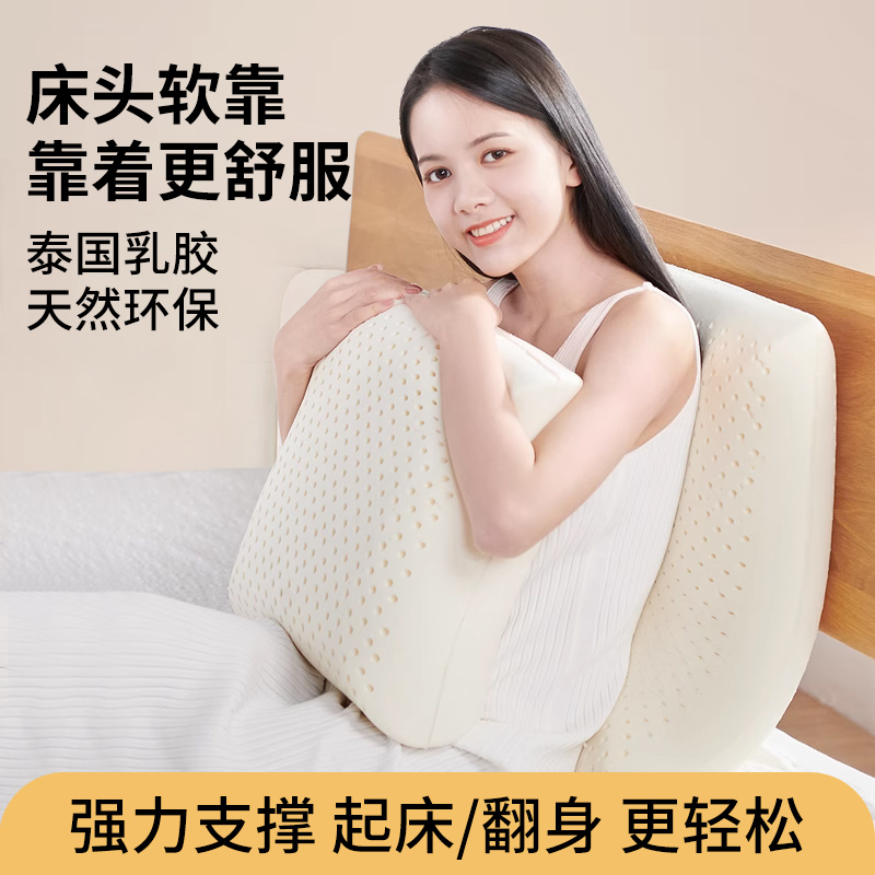 苏老伯床垫靠垫泰国天然乳胶