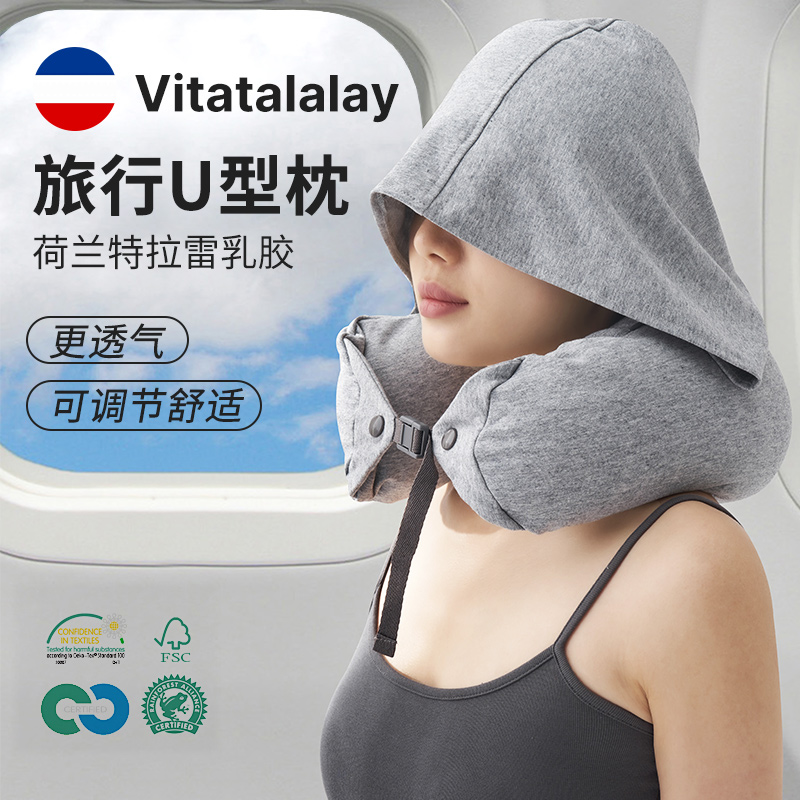 苏老伯特拉雷乳胶U枕旅行护颈枕