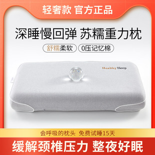 老客户福利 生物基慢回弹记忆棉枕头护颈椎零压力助眠酒店家用