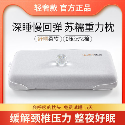 苏老伯成人记忆棉慢回弹枕芯