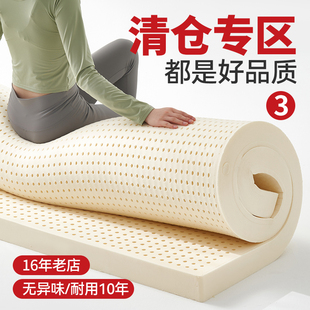 新品 乳胶床垫泰国进口天然纯橡胶1.5m家用床褥宿舍情侣榻榻米软垫