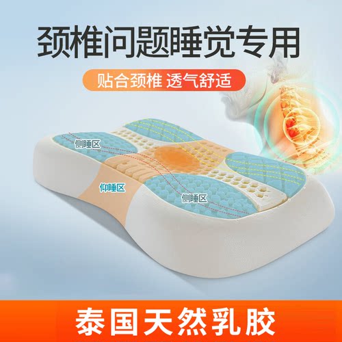 按摩护颈乳胶枕分区枕芯