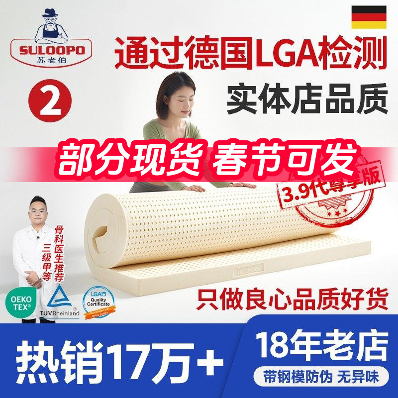 泰国乳胶床垫学生宿舍进口天然橡胶儿童1.8m家用压缩薄软垫5CM厚