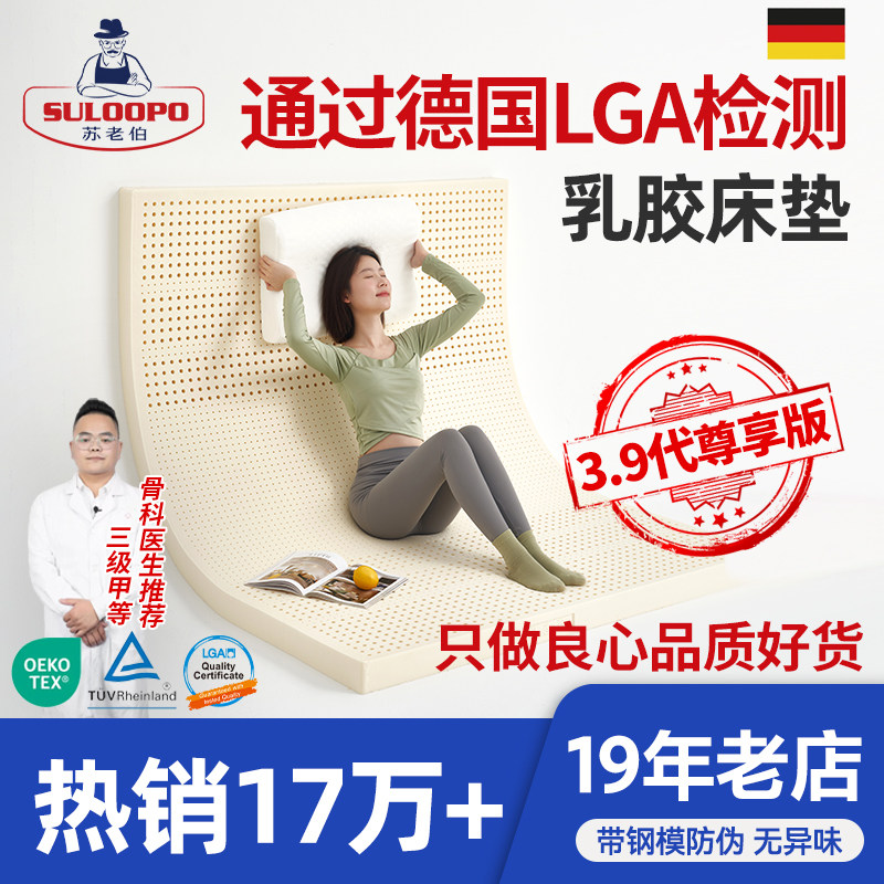 苏老伯乳胶床垫5cm厚泰国进口天然橡胶家用软薄垫儿童榻榻米定制,住宅家具,乳胶床垫,淘宝优惠券,粉丝福利购,淘宝优惠卷
