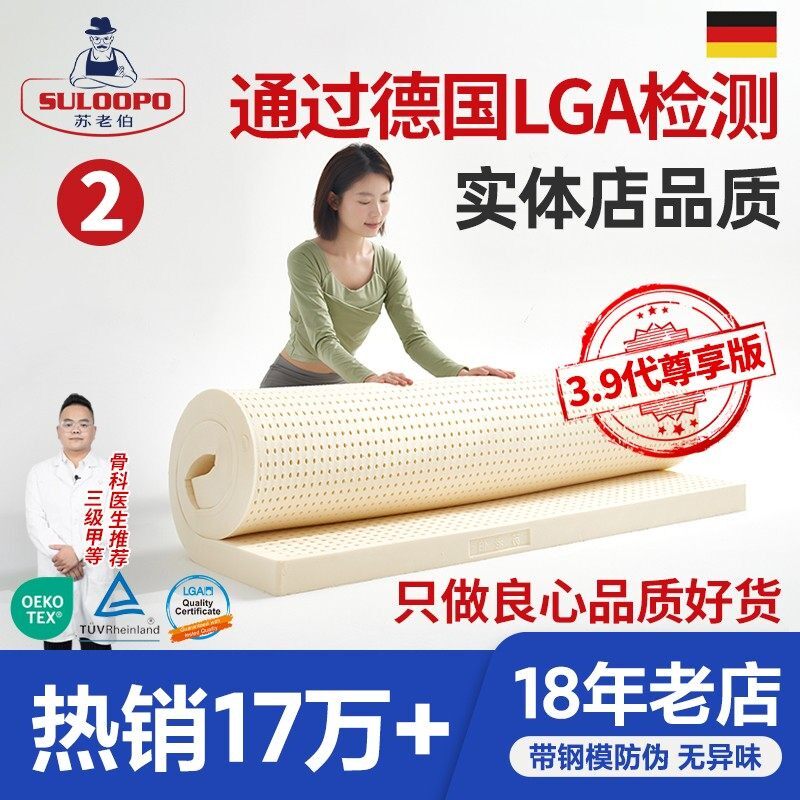 泰国乳胶床垫学生宿舍进口天然橡胶儿童1.8m家用压缩薄软垫5CM厚