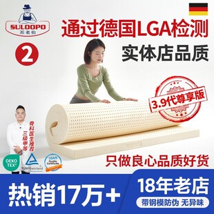 泰国乳胶床垫学生宿舍进口天然橡胶儿童1.8m家用压缩薄软垫5CM厚