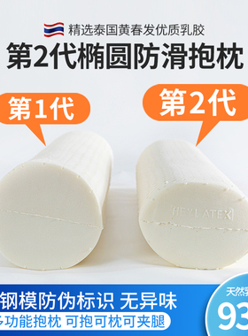 泰国天然乳胶抱枕防滑夹腿大长条枕芯橡胶男女朋友椭圆柱床头靠垫