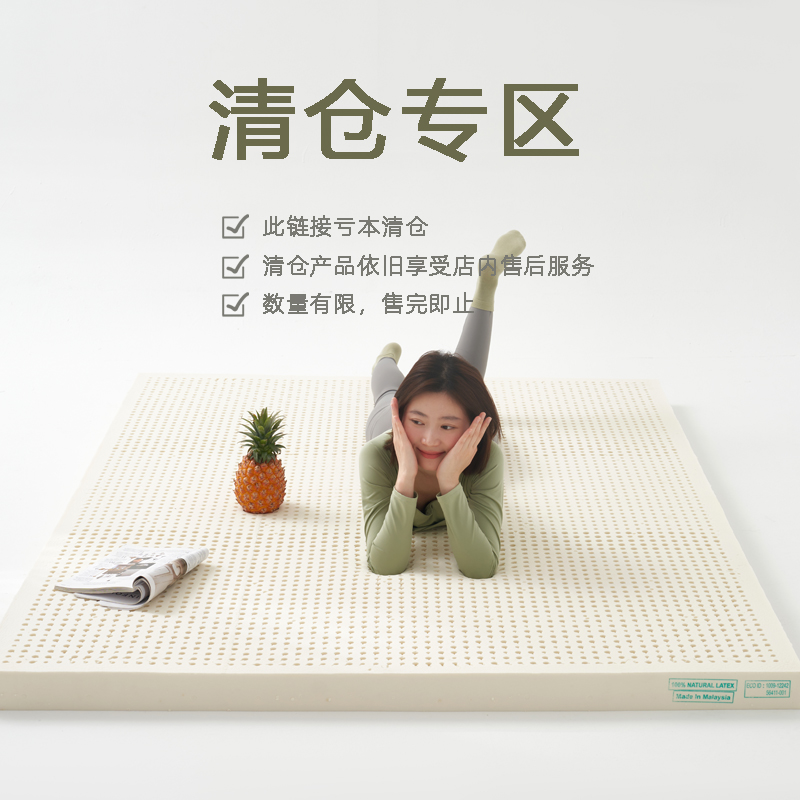 清仓乳胶床垫意大利越南泰国原装进口纯橡胶薄垫软垫榻榻米20CM厚