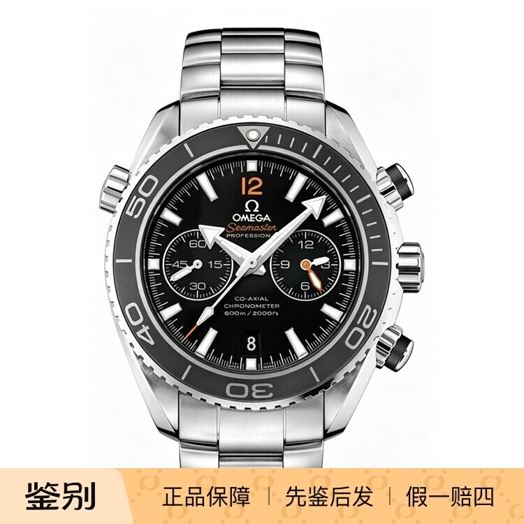 OMEGA/欧米茄海马600计时潜水