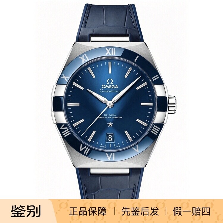 OMEGA/欧米茄星座曼哈顿陶瓷圈