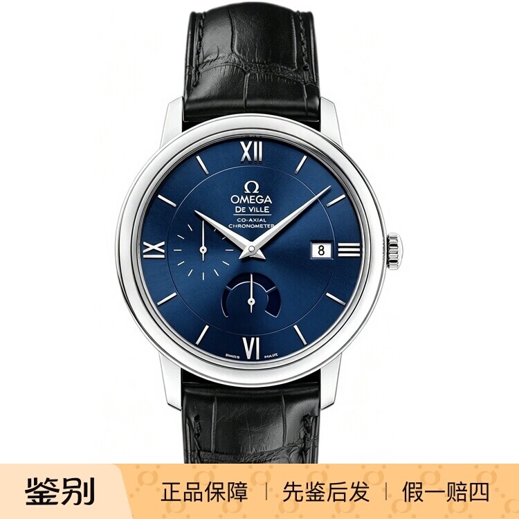 OMEGA/欧米茄动显小秒针日期
