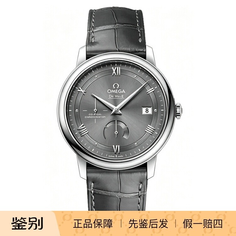 OMEGA/欧米茄动显轨道小秒针