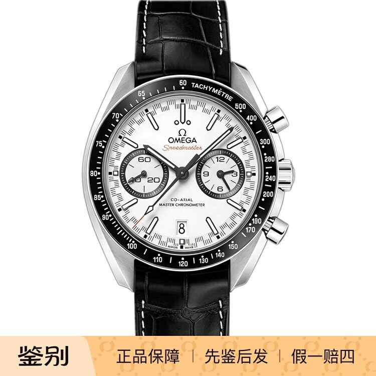 OMEGA/欧米茄超霸白熊猫