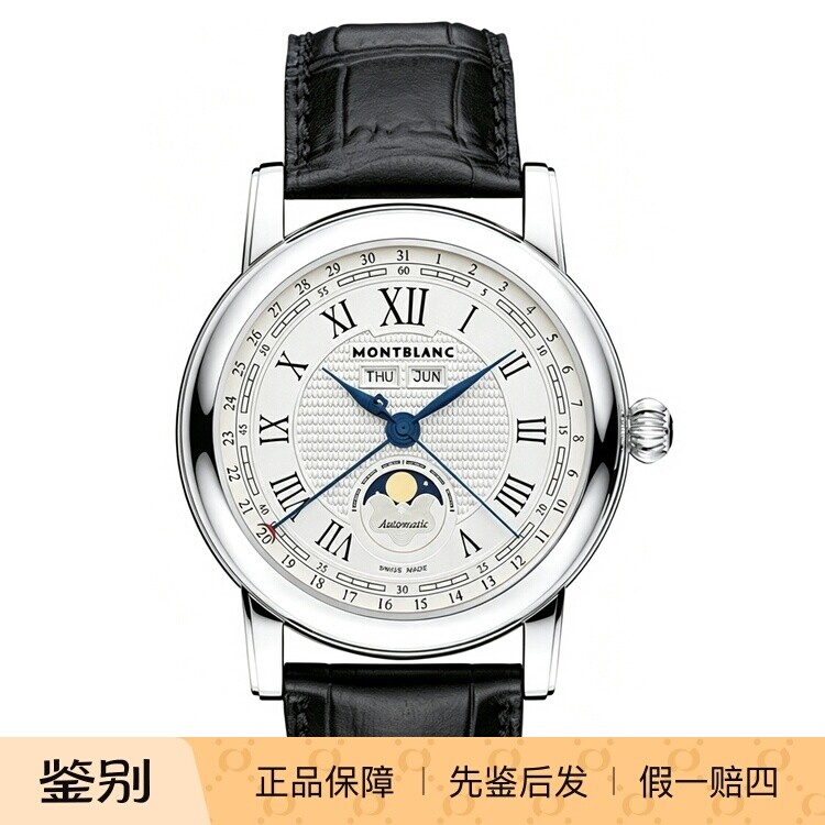 万宝龙全历月相冰蓝面