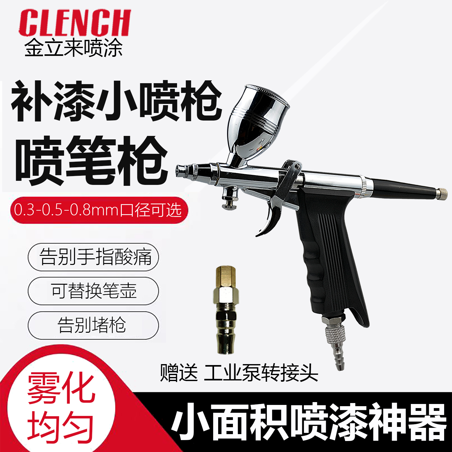 喷笔枪补漆小喷枪小面积喷漆枪