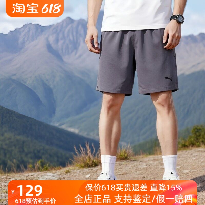 PUMA彪马速干短裤男男士灰色冰丝跑步健身休闲运动裤525911-69