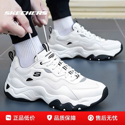 斯凯奇Skechers正品男鞋三代熊猫厚底老爹运动休闲鞋237152-WHT