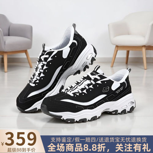 斯凯奇Skechers男撞色熊猫鞋夏透气运动休闲鞋老爹鞋 232667-BKW