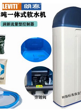 朗泰润新阀F117Q3家用软水机开能奔泰桶食品级树脂全屋净水去水垢