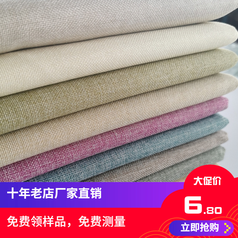 绍立素色现代简约卧室亚麻无缝墙布纯色客厅背景墙无纺布壁布