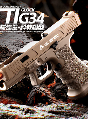 跨境ttiG34玩具枪机械连发可抛壳发射g34软弹枪儿童玩具批发代发
