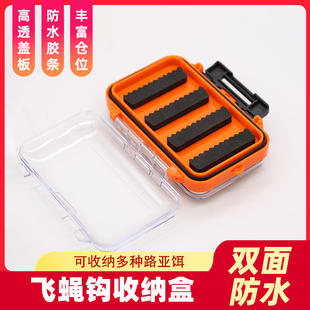 飞蝇钩盒毛钩盒路亚饵收纳盒亮片配件饵盒双层便携防水多功能