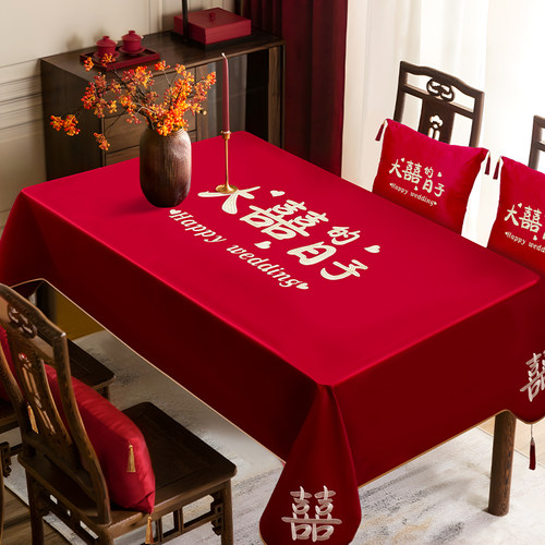 结婚桌布红色轻奢高级感客厅茶几