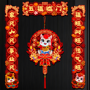 2026新年植绒对联马年新款磁吸全套对联小区入户门大门新年装饰