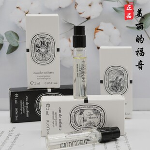 蒂普提克 Diptyque杜桑晚香玉肌肤之花希腊无花果浓香2ml香水小样