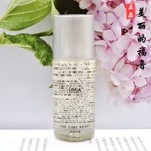 专柜小样 抗痘控油中样 IPSA茵芙莎流金水岁月凝润美肤水30ml 包邮