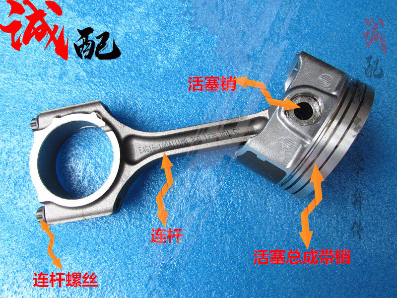 适用奇瑞新A3瑞虎3瑞琪G3DVVT发动机艾瑞泽571.6/1.5L连杆活塞销