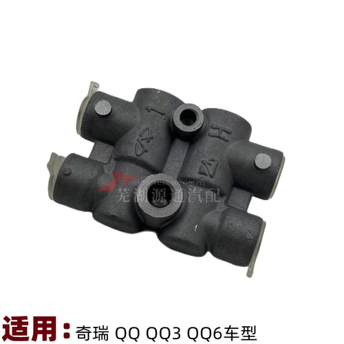 奇瑞QQ3QQ6刹车分配器比例阀