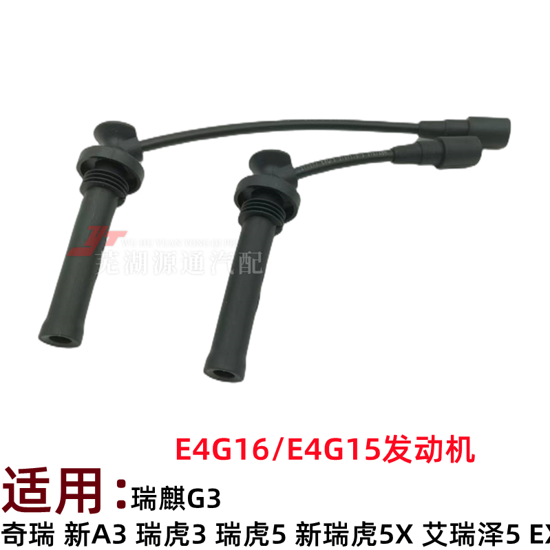 奇瑞a3发动机高压线57点火