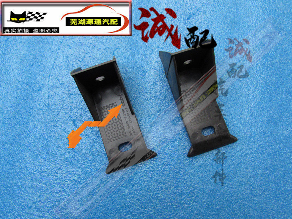 适用于奇瑞QQ QQ3 后保险杠支架 后保斗型支架 后保搞定支架