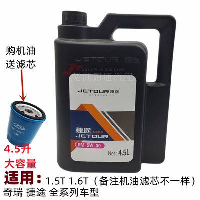 捷途发动机奇瑞滤芯奇瑞
