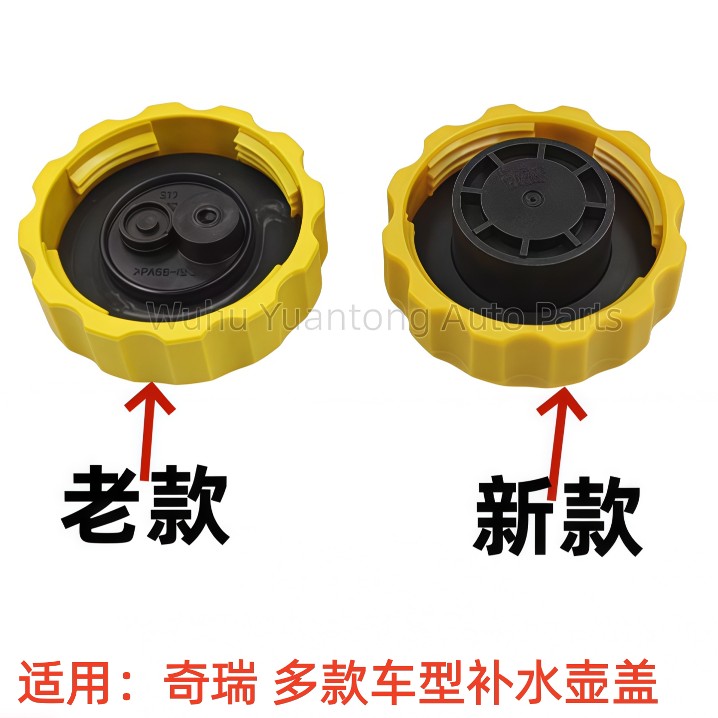 奇瑞A3A5E5QQ3V5旗云3G3东方之子膨胀箱盖副水壶盖防冻液水箱盖子