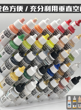 水性漆架颜料架油漆架桌面收纳架兼容AV/AK/GW/青鸟川/酋长/星影