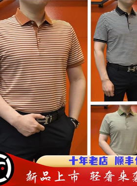 杰克朗博25年夏季新款男士短袖Polo衫休闲新商务翻领条纹T恤91023