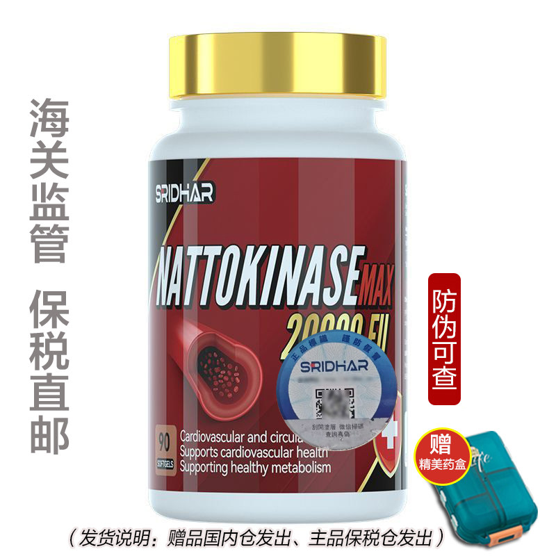 【香港直邮】美国原装进口高含量纳豆提取物