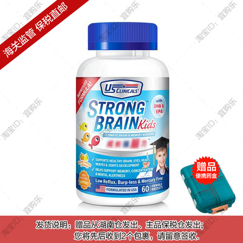 【杭州保税】新加坡进口US Clinicals优思克利儿童DHA鱼油胶囊60